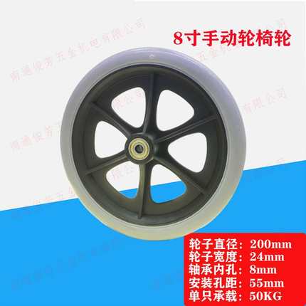 手动6寸7寸8寸残疾车用轮推车前轮直径150/175/200三种