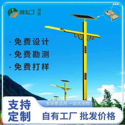 太阳能路灯厂家 LED市电智慧路灯公园小区广场太阳能路灯