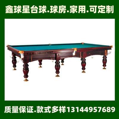 俄式台球桌中八标准台球桌球台俱乐部家用鑫球星桌球台标准型台球