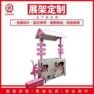 门前货物花车促销车宣传展示架子舞蹈培训中心招生桌移动折叠货架