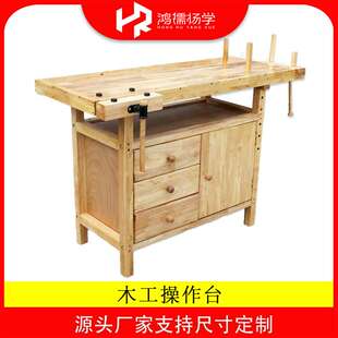 木工操作台木工桌实木实验桌子台钳夹试验桌木匠工作台家用实木