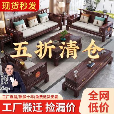 新疆包邮金花梨木新中式全实木沙发家用客厅大小户型仿古雕花别墅