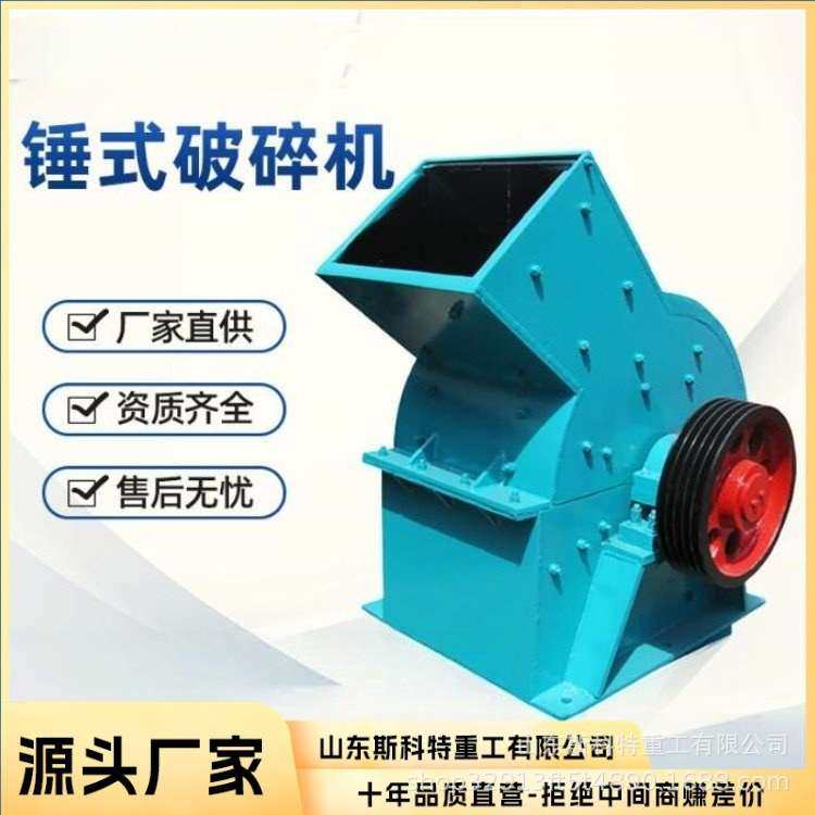 煤矿用锤式破碎机风化石粉碎机建筑垃圾混凝土块甩锤制砂机,机械设备,破碎机,淘宝优惠券,粉丝福利购,淘宝优惠卷