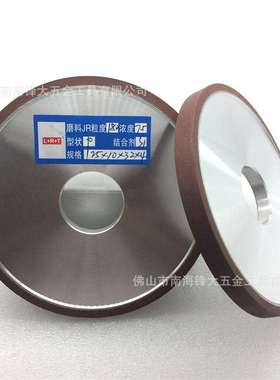 平形树脂砂轮 金刚石树脂砂轮 平面合金砂轮 P150*10*32*4