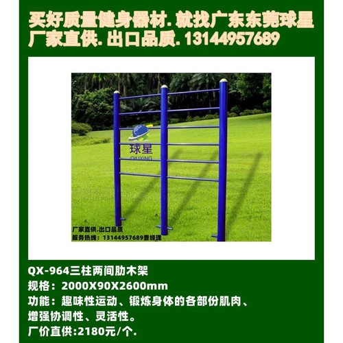 十堰黄冈孝感荆门鄂州咸宁随州公园小区健身器材三柱两间肋木架
