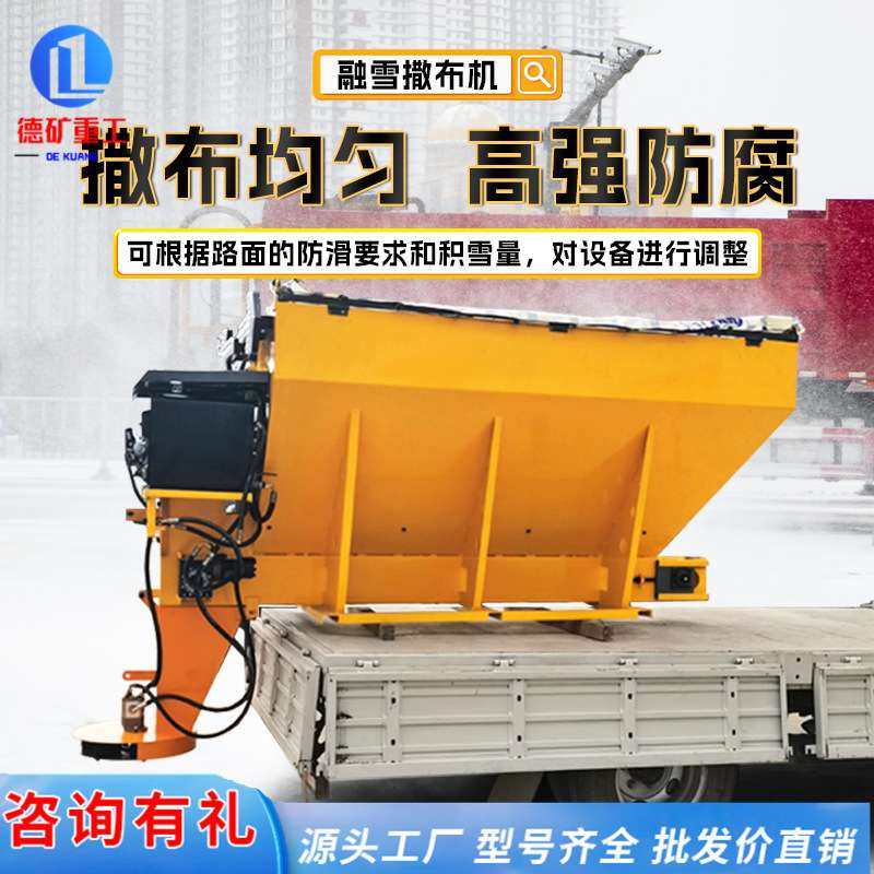 融雪撒布机 车载悬挂式路面融雪除冰撒盐车 3立方车载道路撒盐机,搬运/仓储/物流设备,起重机/吊车/吊机,淘宝优惠券,粉丝福利购,淘宝优惠卷