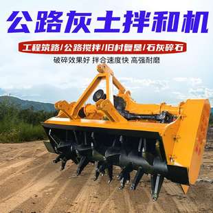 灰土拌和机 稳定土拌合机 路面筑路地基灰土搅拌机基层路面翻土机