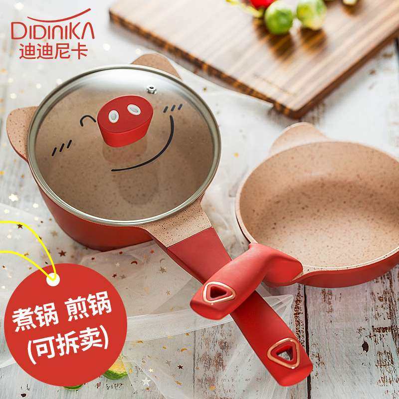韩国didinika宝宝辅食锅麦饭石不粘奶锅汤锅平底煎锅可拆卖