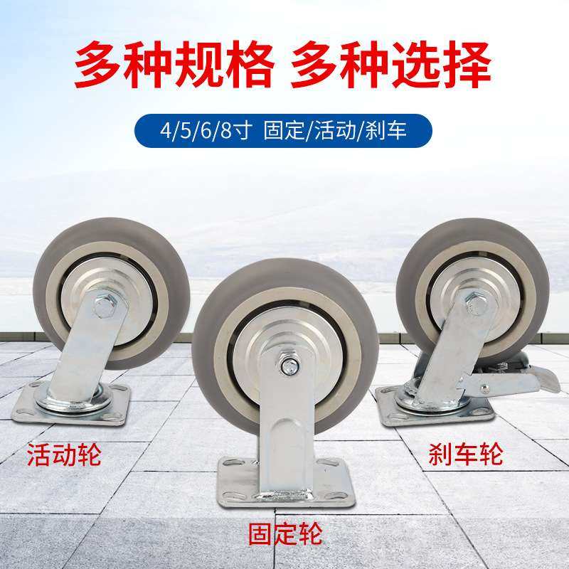 TPR灰色人造橡胶脚轮高弹力工业万向轮平板车568寸防缠绕设计轮子