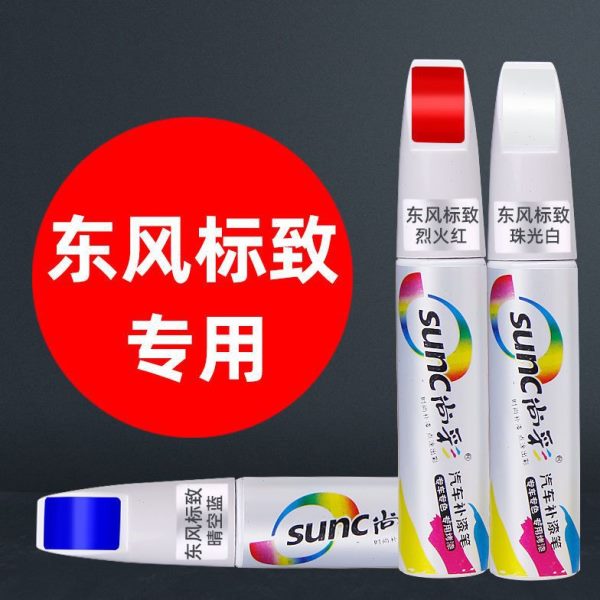 东风标志308 408 508 301 307 3008汽车漆面划痕修复珠光白补漆笔