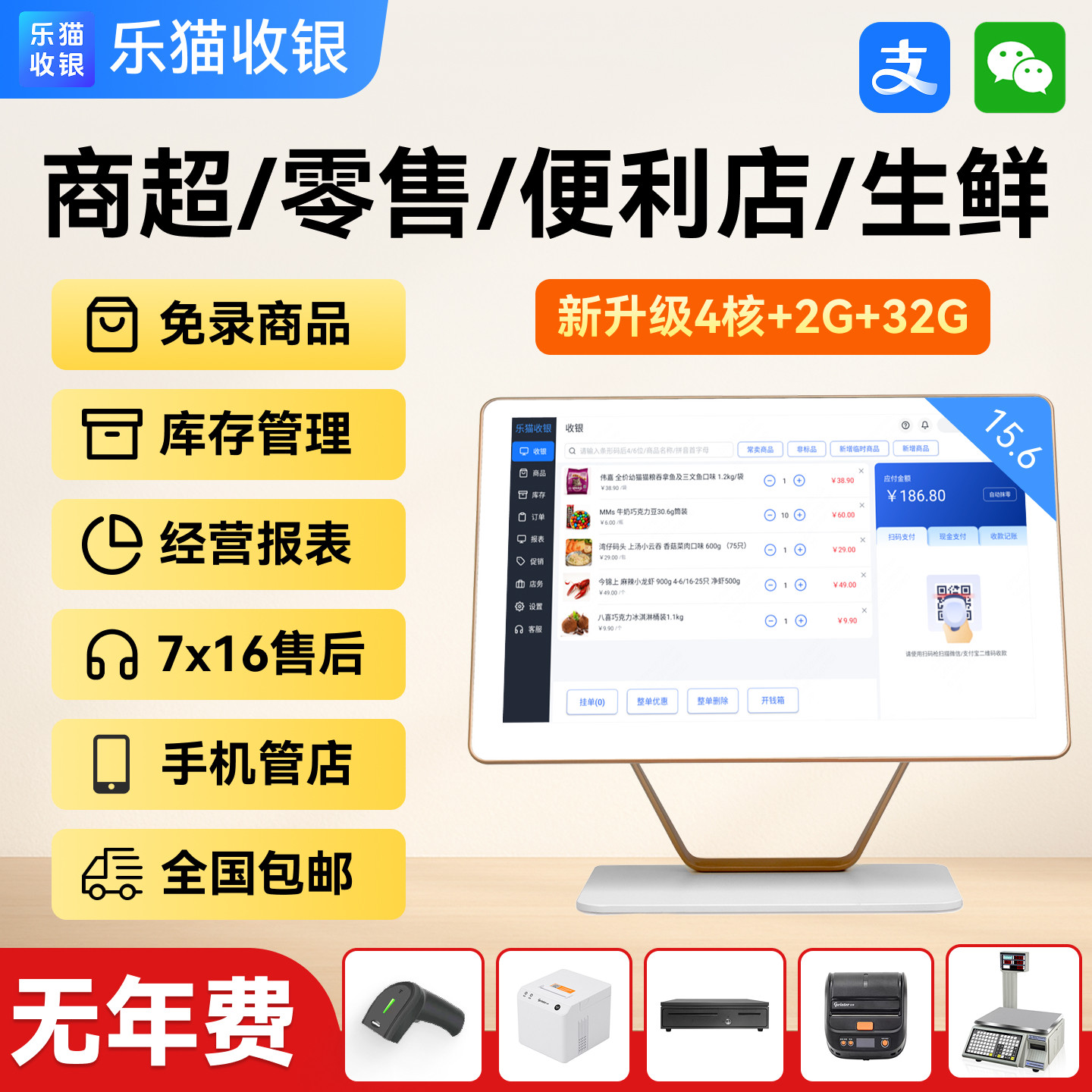 超市收银机便利店收银一体机触摸屏扫码收款机烟酒生鲜称重零售
