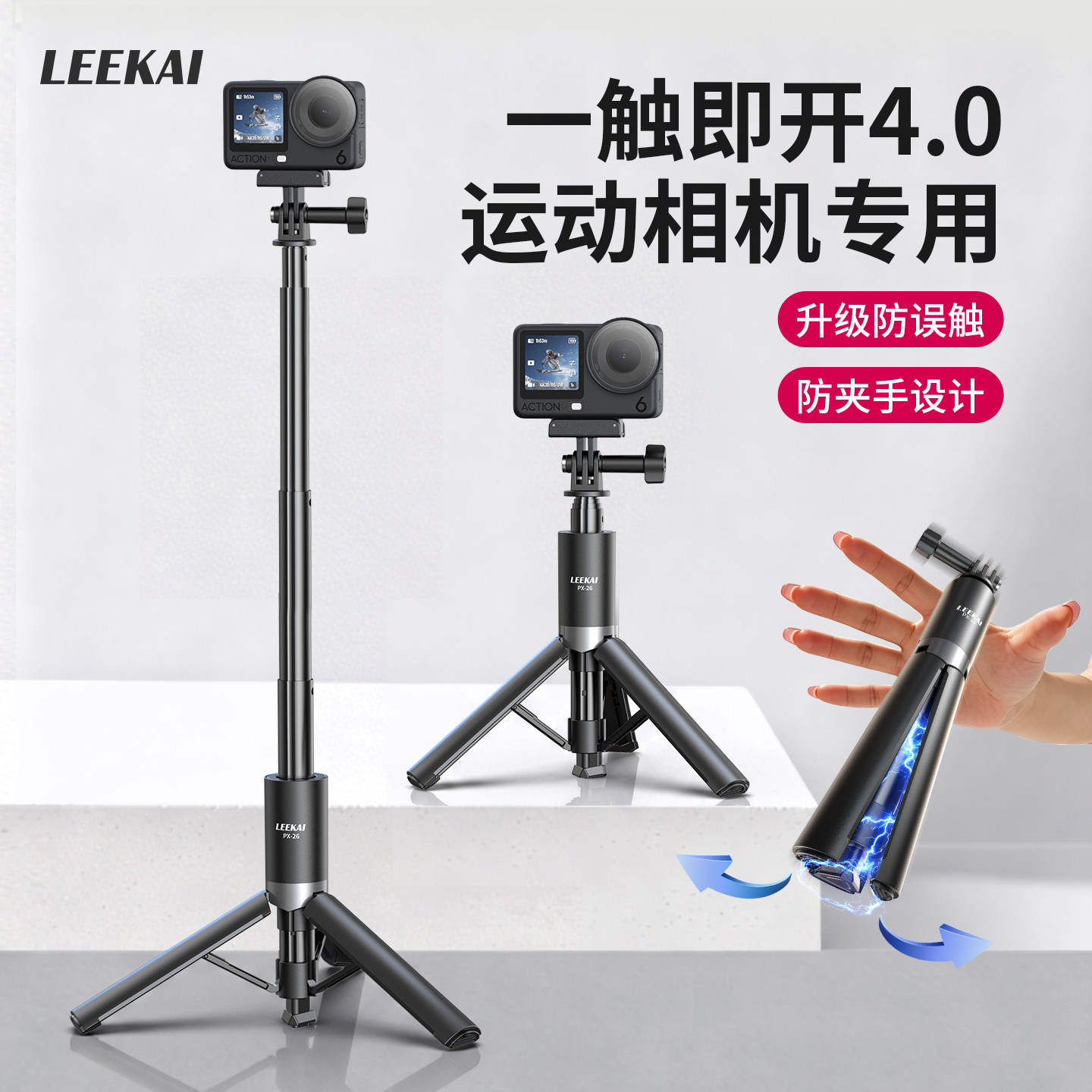 力凯一触即开磁吸防误触三脚架图片