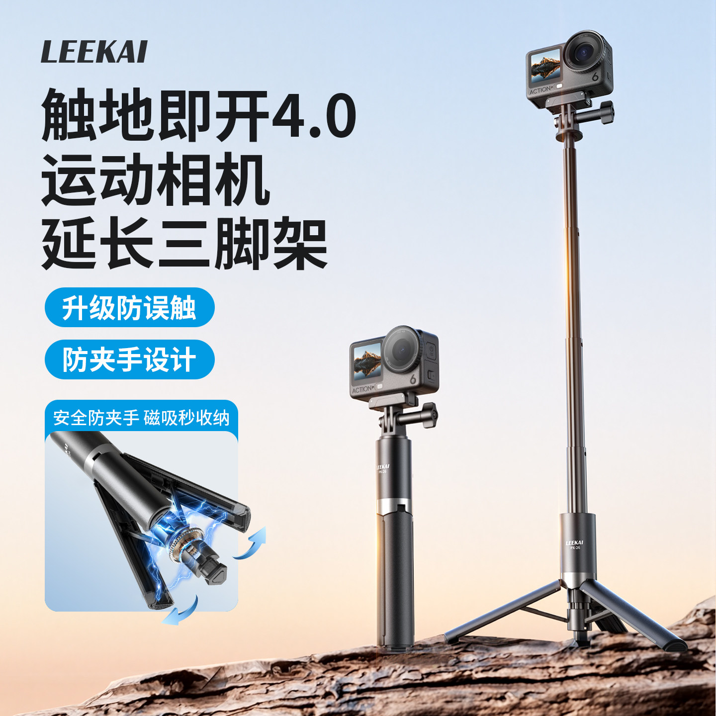 力凯PX26适用大疆action6/5pro/4/nano迷你三脚架手持杆gopro运动相机三角支架配件自拍杆延长丢丢杆自动打开