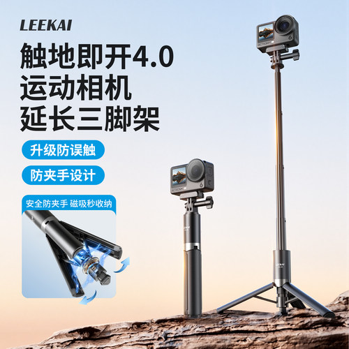 力凯PX26一触即开迷你桌面三脚架