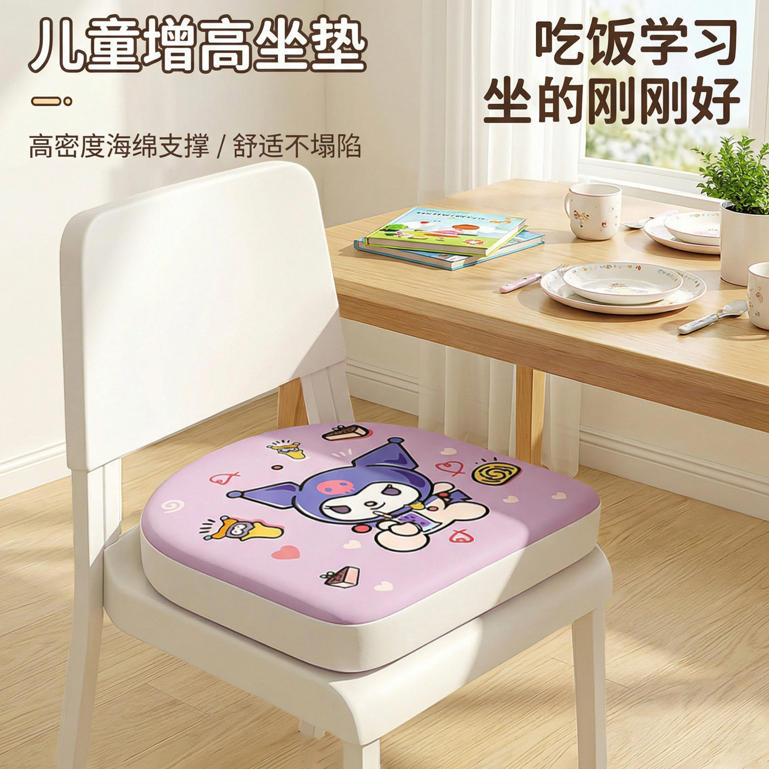 U形儿童增高透气坐垫2