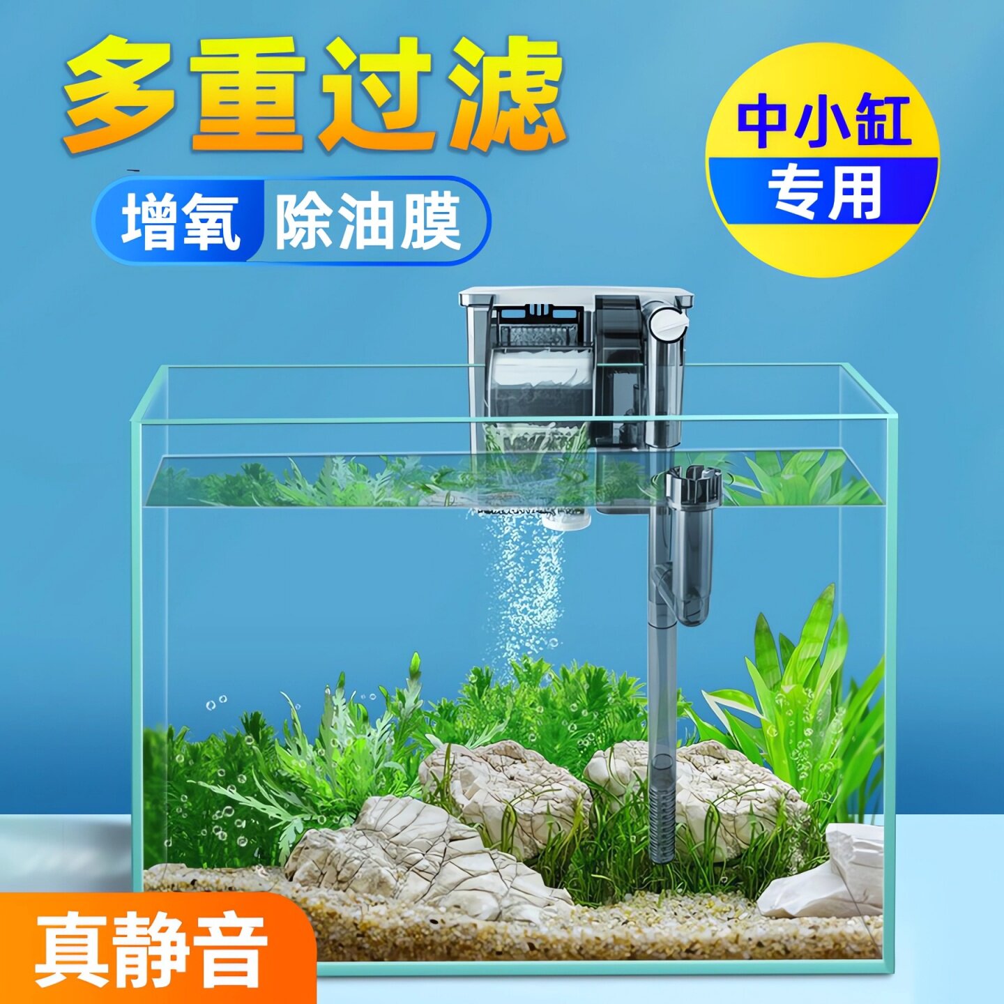 鱼缸吸粪过滤器全自动款神器多功能便加制氧一体机中小型水泵循环