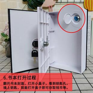 家庭防盗暗格真书本收纳盒子私房钱保险箱暗格存钱罐伪装摆件防