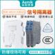 米科讯号隔离器401Y直流电流模拟量转换602有源一进一出二出1002s