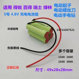 600 适用百得绿林瑞士手电钻电动螺丝刀起子4.8V充电电池 3000mAh
