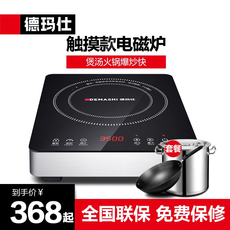 德玛仕商用电磁炉3500w大功率电磁灶家用奶茶饭店平面商业电池炉