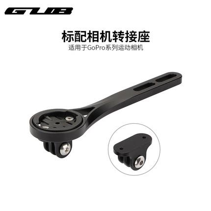 GUB 公路车码表延长支架一体破风弯把休息把自行车码表座安装架