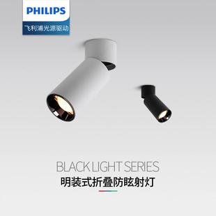 射灯防眩吸顶式 圆形LED明装 家用折叠可调角度店铺商用客厅无主灯