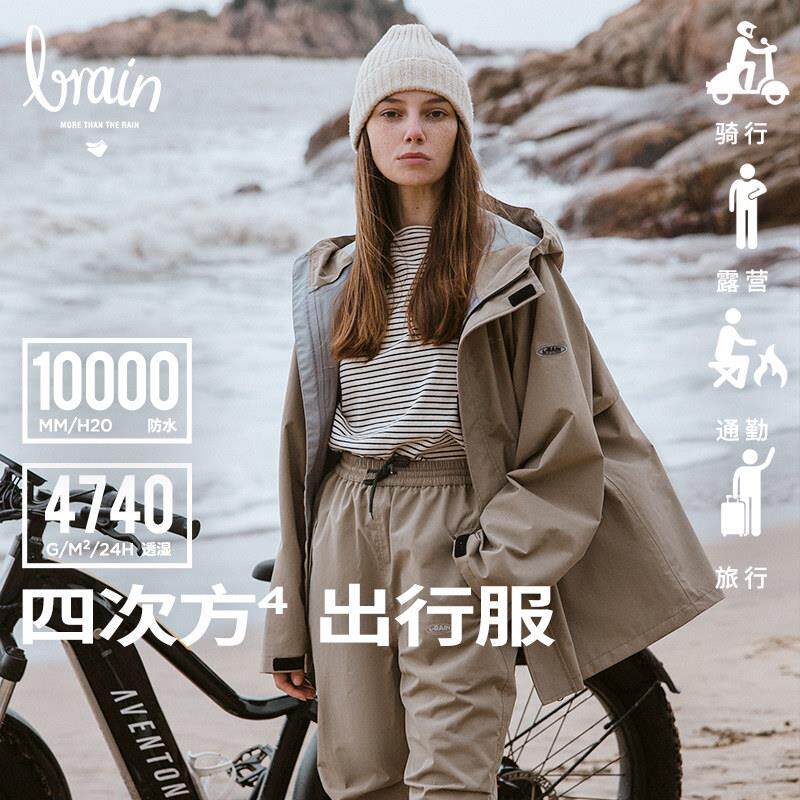 雨衣女款电动车加大全身防暴雨两件式时尚男款自行车骑行套装雨披