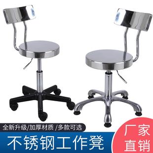 不锈钢靠背升降椅学校实验室医院操作凳无尘车间流水线圆凳吧台椅