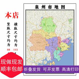 泉州市地图1.15m折叠版办公室会议室贴画 画客厅壁画 画沙发装饰