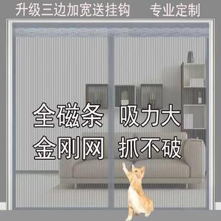 纱门自动关门家用纱窗门大门新款 金刚网全磁条魔术贴防蚊门帘夏季