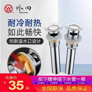 洗手池面盆浴缸万向拖布池落水 上海外冈卫浴全铜下水器弹跳翻盖式