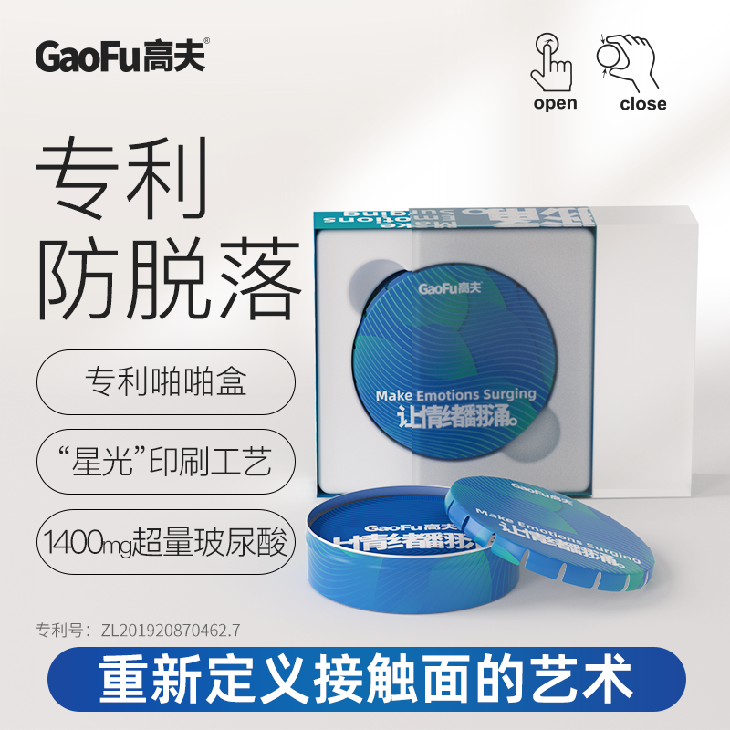 高夫避孕套加润防脱落超薄瞬滑入