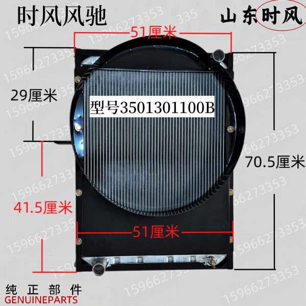 时风风驰1800 2000水箱全车配件原装总成风顺1国5农用车散热器齐