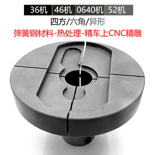 加大夹头弹簧钢材料定制夹头 36机46机0640机52机圆孔异形CNC锣