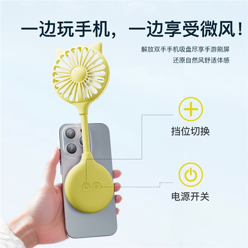静音折叠小风扇强力吸盘随意弯曲便携3档调节迷你型充电手持风扇
