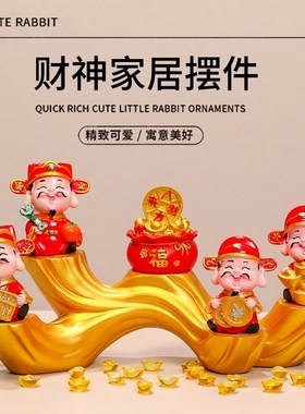 五福财神爷家居玄关桌面小摆设客厅电视柜装饰品开业礼品创意摆件