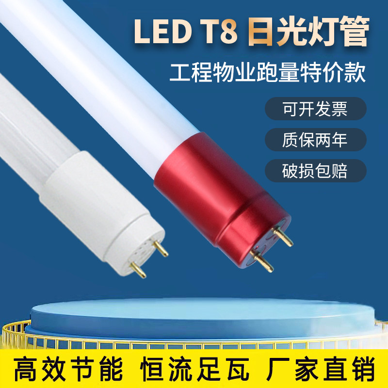 led灯管灯架整套1.2米40W长条日光灯超亮节能圆形双端玻璃T8灯管
