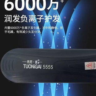 托尼盖美发产品 直发电夹板 5555 防摔弹簧板夹板