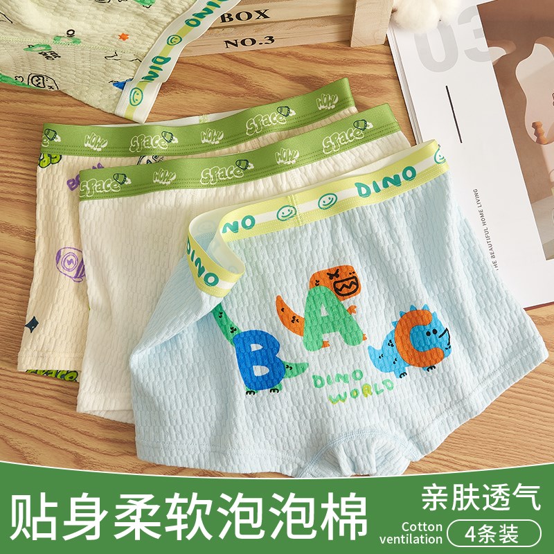 男童内裤2024新款中大童纯棉全棉10岁平角裤少年宽松柔软亲肤不夹