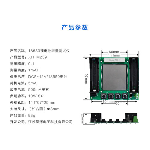 XH-M239 真实容量测试仪18650锂电池AH负载检测仪模块数字高精度