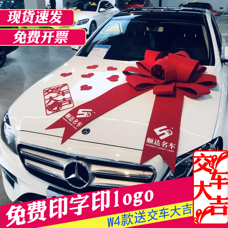 新车提车交车蝴蝶结 汽车4s店展厅礼物展车装饰布置车展大蝴蝶结