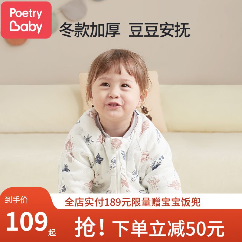 诗幼乐婴儿睡袋秋冬厚款儿童防踢被神器分腿纯棉宝宝睡袋四季通用