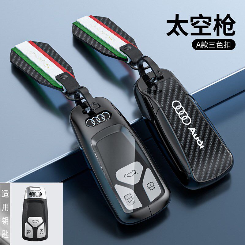 奥迪A6L钥匙套A4L新Q7/Q5L/A3L/TT/A5/A7L壳Q8/Q6/A8车Q2L包Q3扣