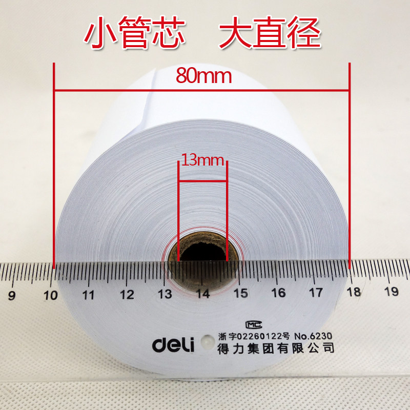 【火鸡】70G双胶纸单层收银纸75x80针式小票打印纸75 80流水纸双