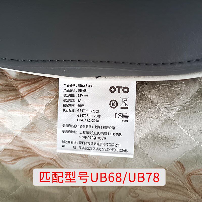OTO按摩靠垫UB68/UB78头部双层拉链揉捏布套背部按摩器原厂配件