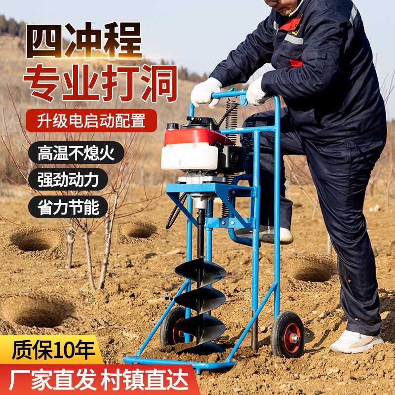 地钻挖坑机小型汽油农用果园栽树施肥种植机钻土打桩机钻孔打洞机
