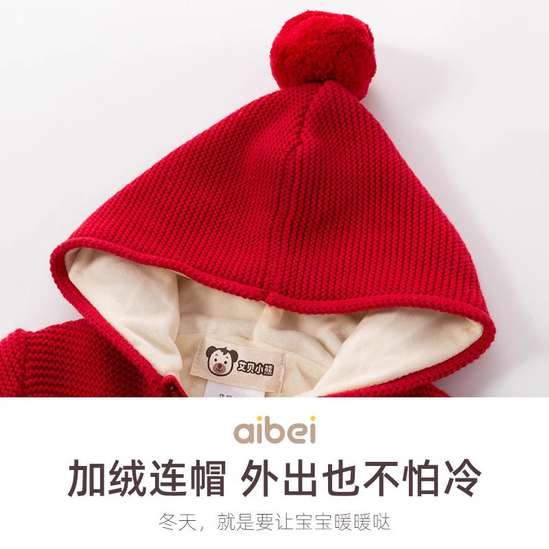 宝宝毛衣针织外套加绒加厚男女童婴儿秋冬季红色连帽保暖上衣