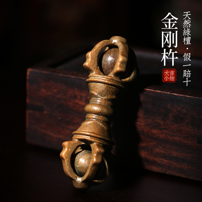 天然绿檀木金刚杵手把件创意木雕摆件宝杵法器铃铛实木雕刻工艺品