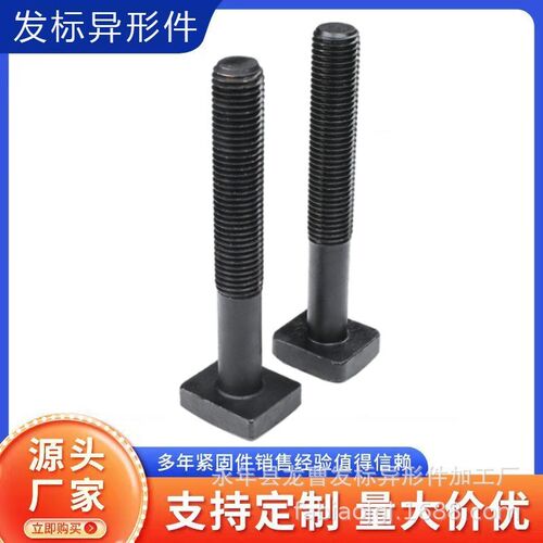 四方头螺丝锻打方头螺栓标志牌方型螺丝热打高强度8.8级GB /T 8