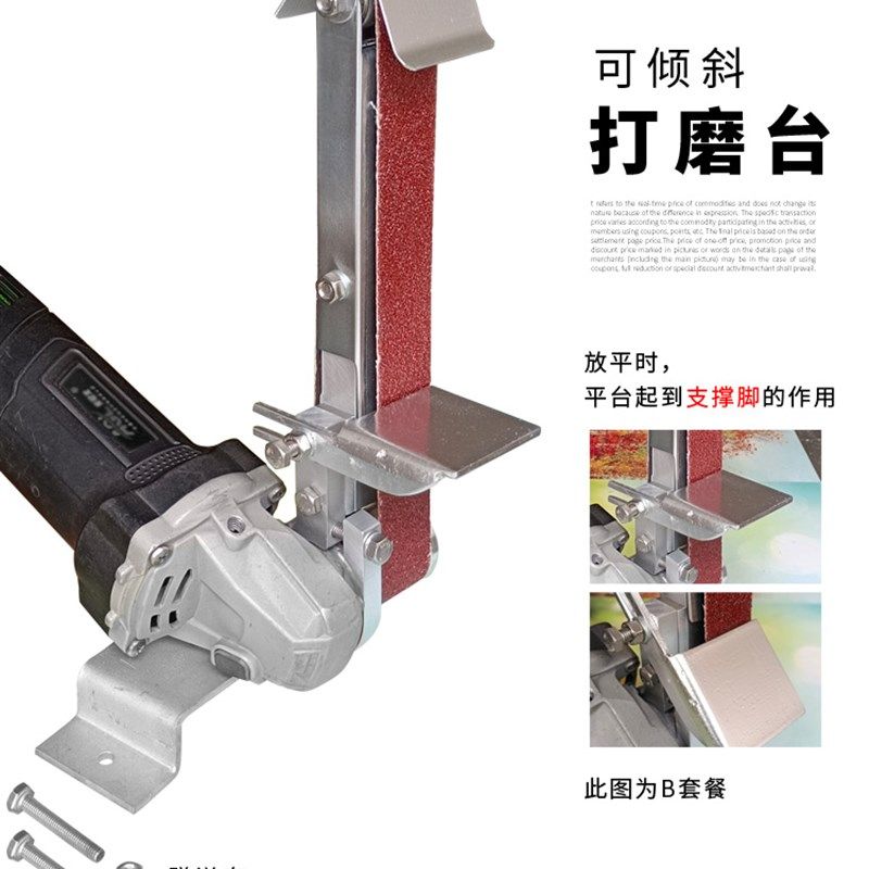 砂带机 沙带小型diy迷你角磨机改装砂带支架 打磨机 台式磨刀立式
